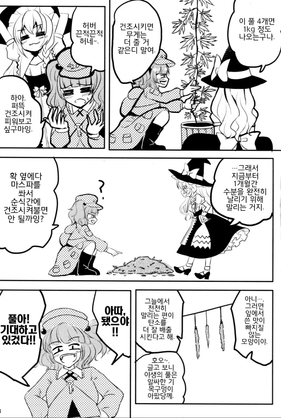 manga_170451_014.webp