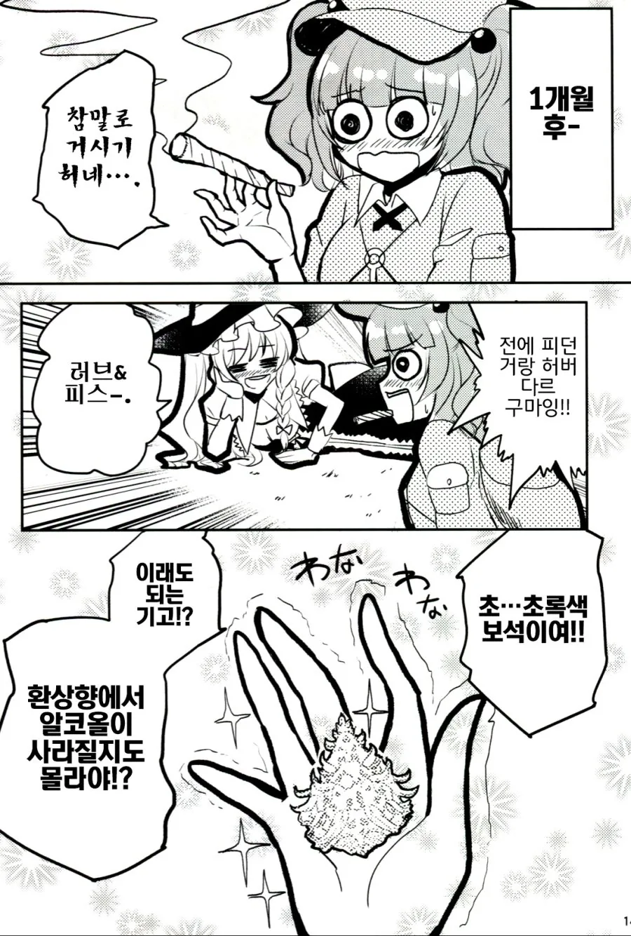 manga_170451_015.webp