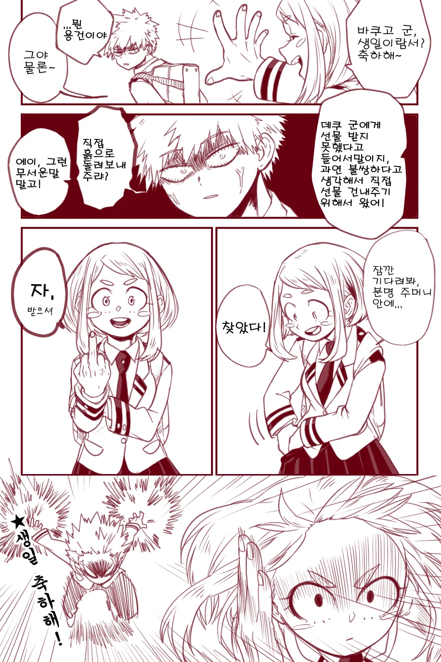 manga_1753190_001.webp