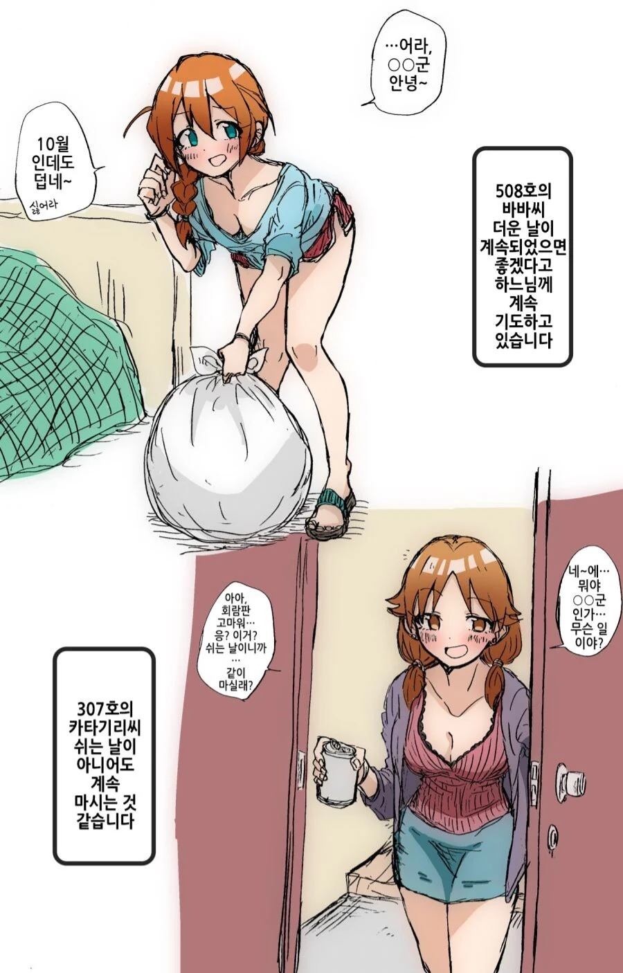 manga_1982104_001.webp