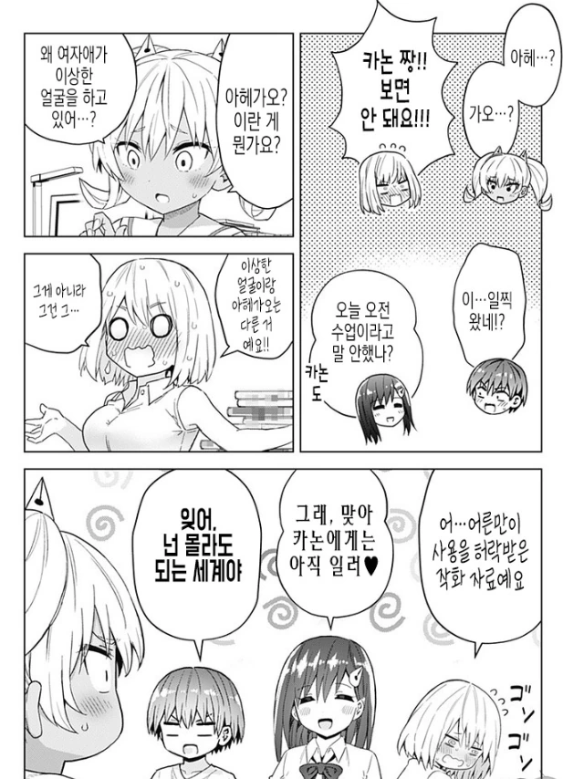 manga_2047662_001.webp
