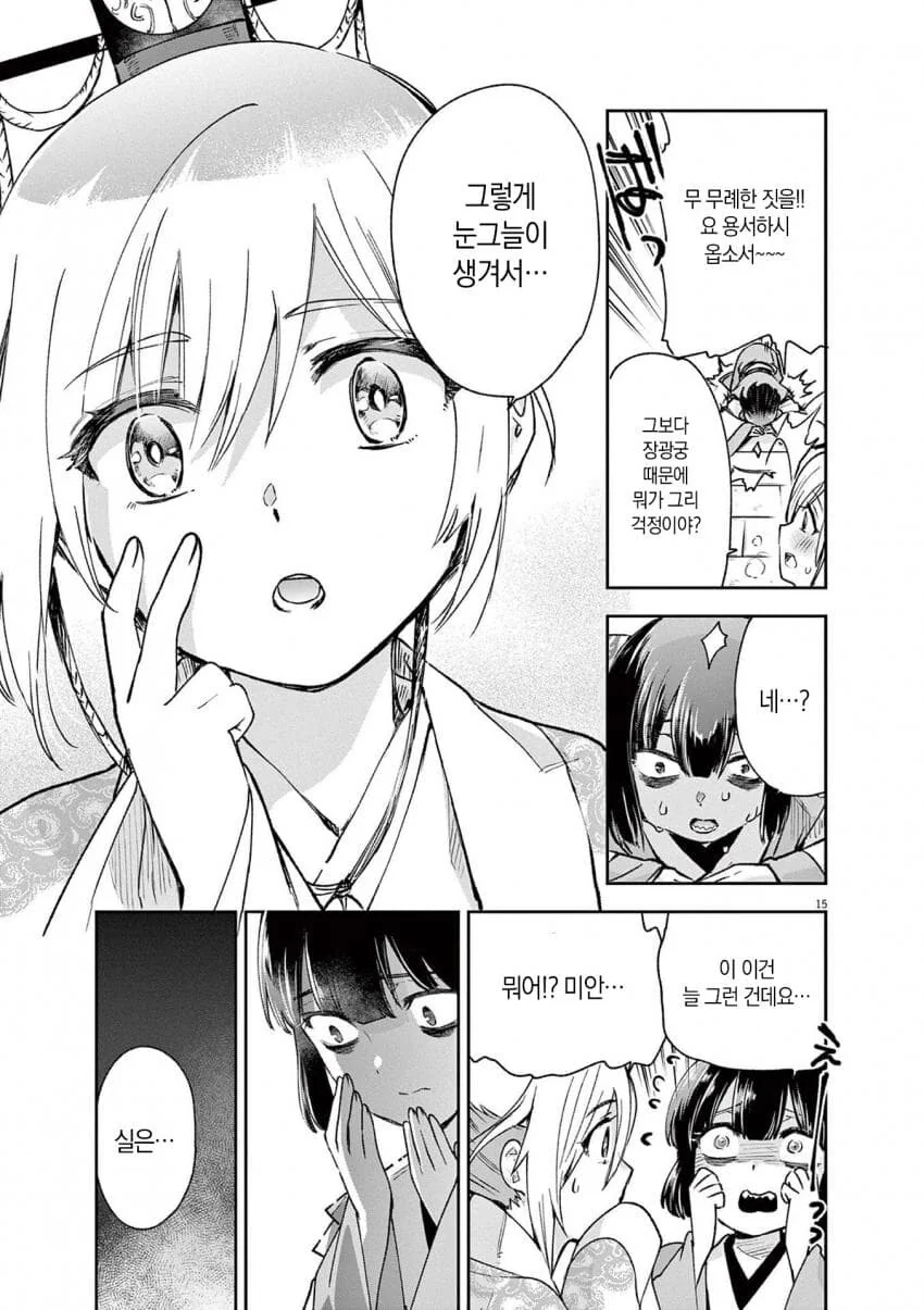 manga_2163960_001.webp