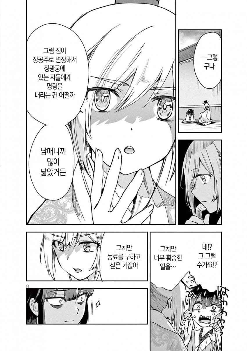 manga_2163960_002.webp