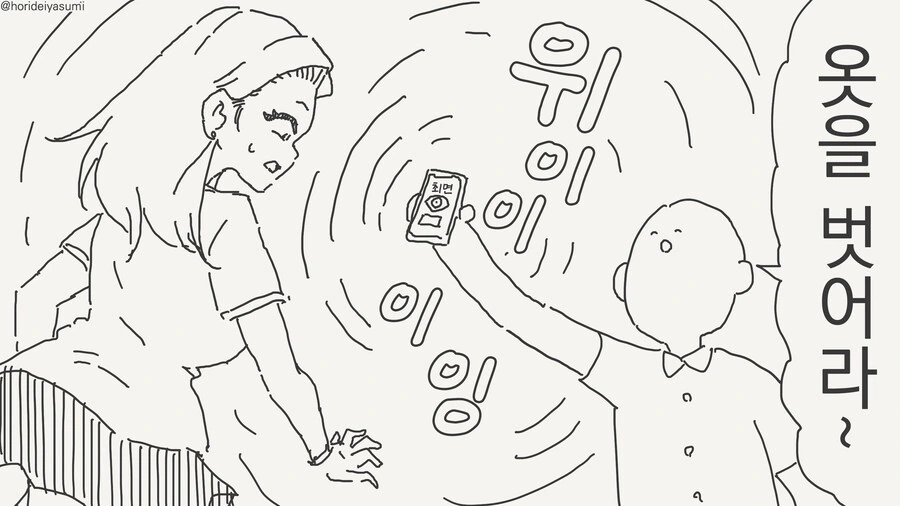[원신, 후방] 아버지가 여학생이 되는 만화 이미지 19