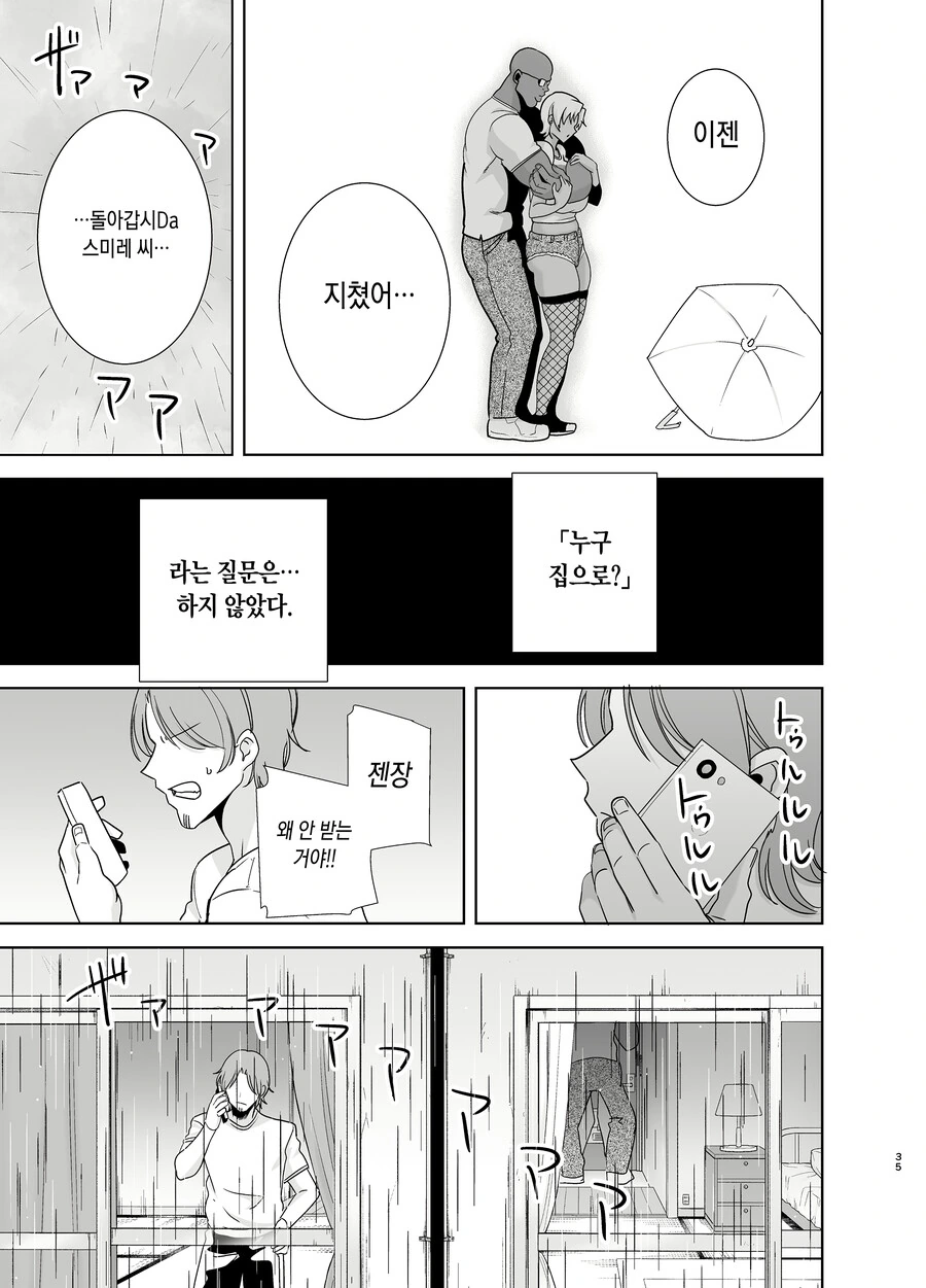 manga_2672725_004.webp