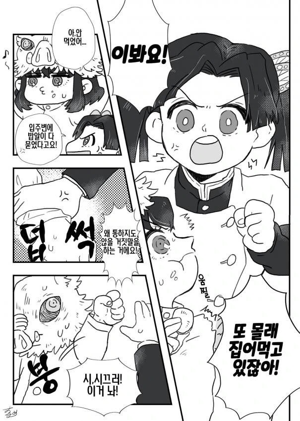 귀멸)탄지로 여장 manga 이미지 12