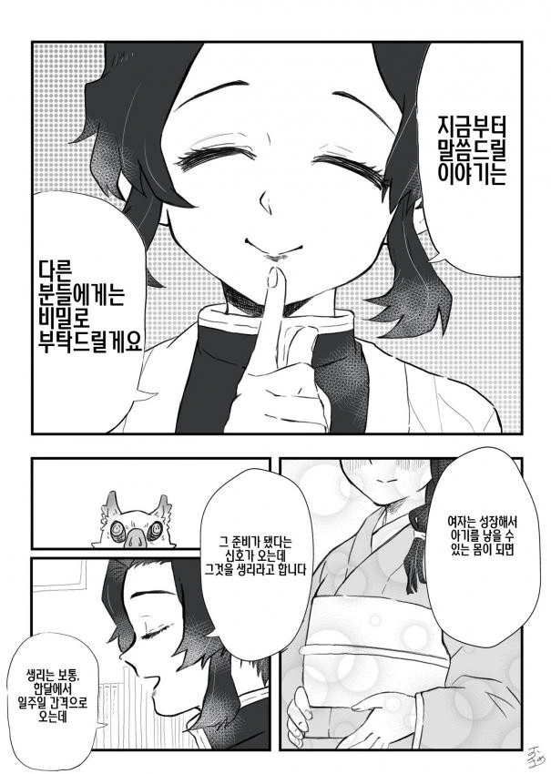 manga_2837802_005.webp