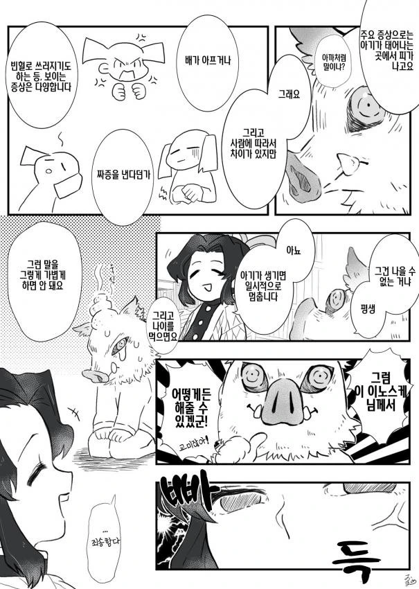 manga_2837802_006.webp