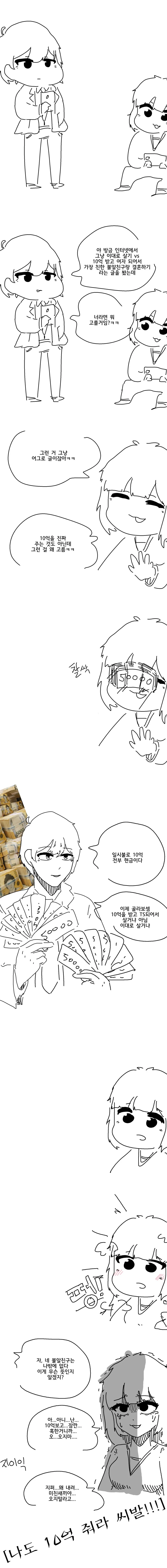 manga_2893256_001.webp