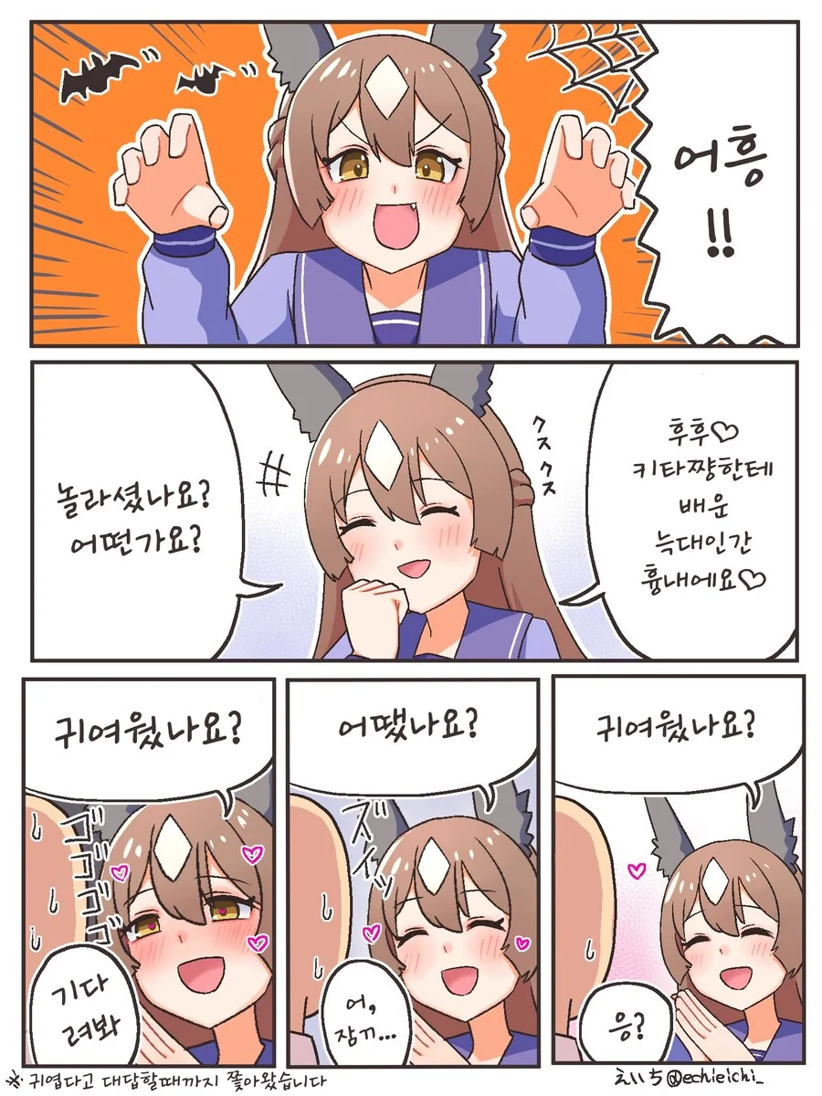 [말딸] 은근히 댕청한 짤이 많은 말딸 이미지 11