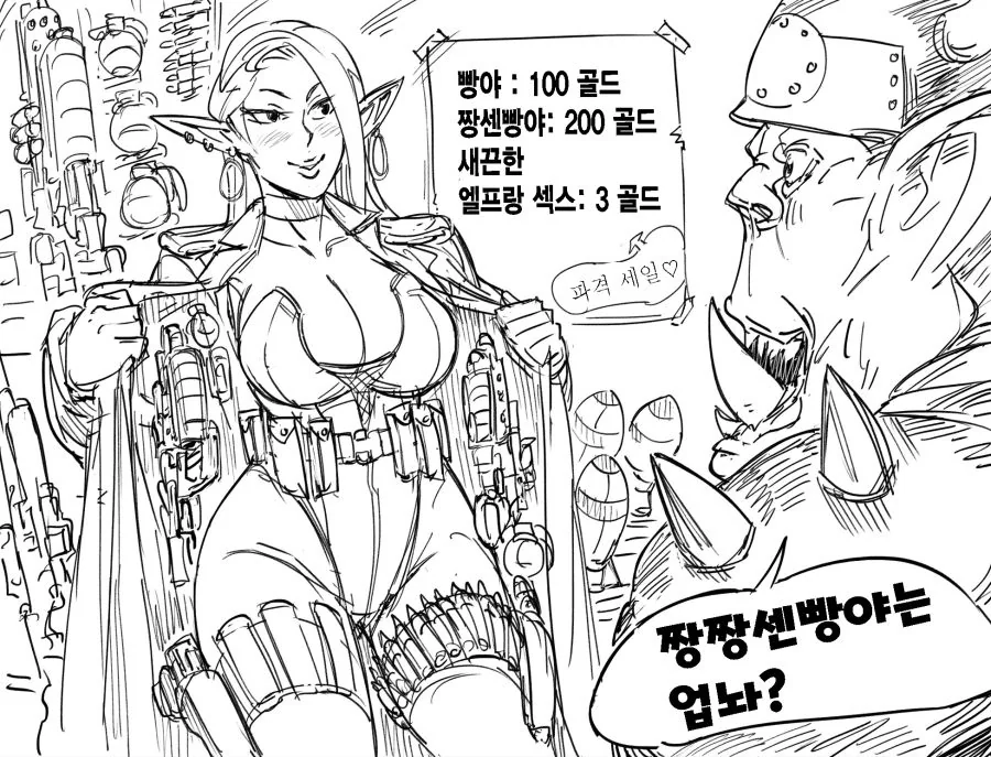 극ㅎㅂ)후기 쓸려고 식질했다는게 업계의 포상인 만화.manwha 이미지 14