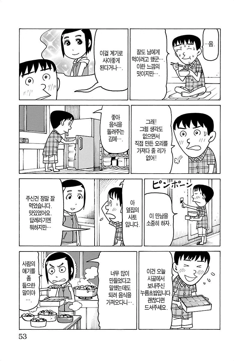 manga_3164857_002.webp