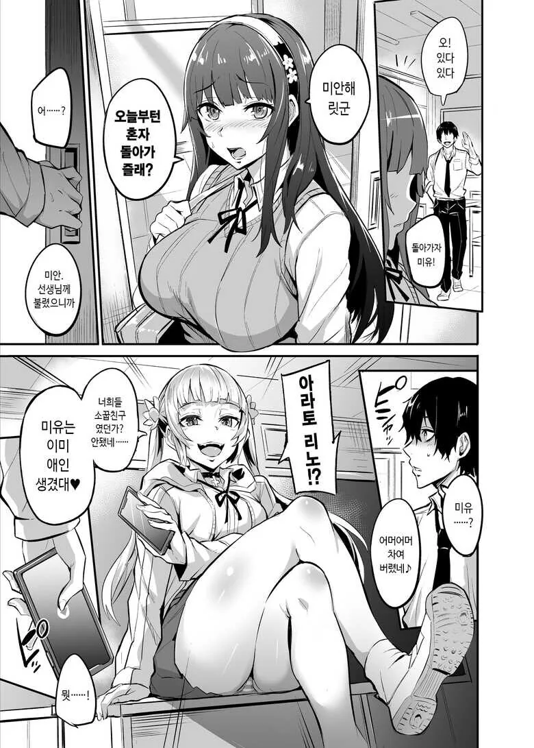 빗치인 소꿉친구.manga 이미지 22