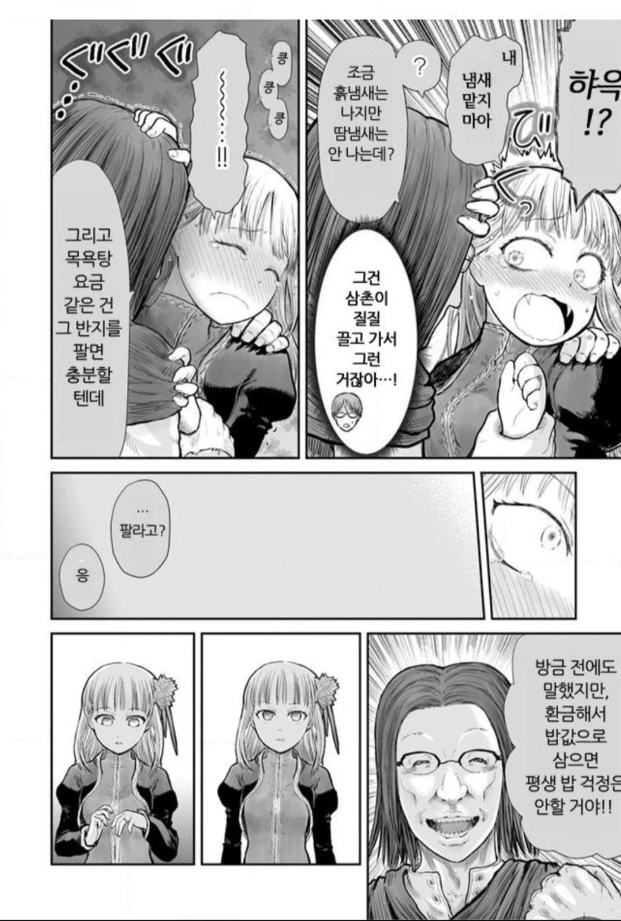 manga_3307488_002.webp