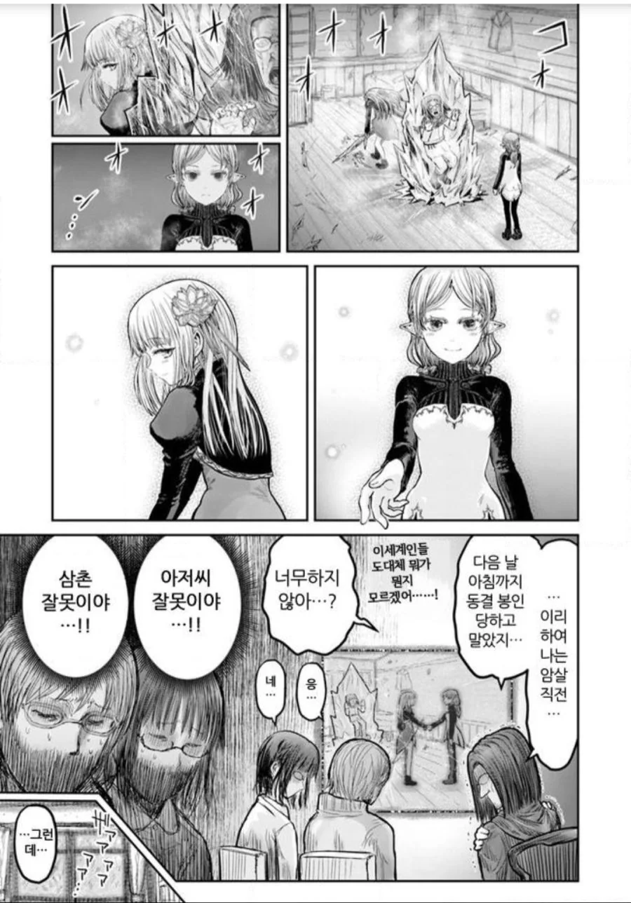 manga_3307488_007.webp