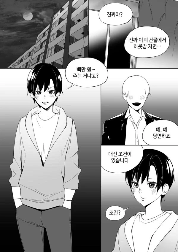 manga_3362065_001.webp