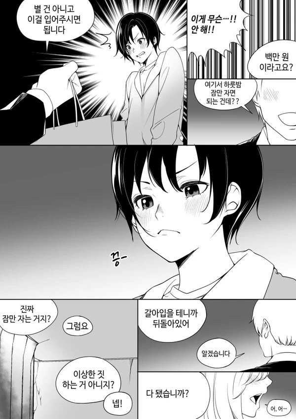 manga_3362065_002.webp