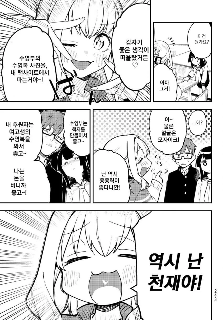 manga_3463949_007.webp