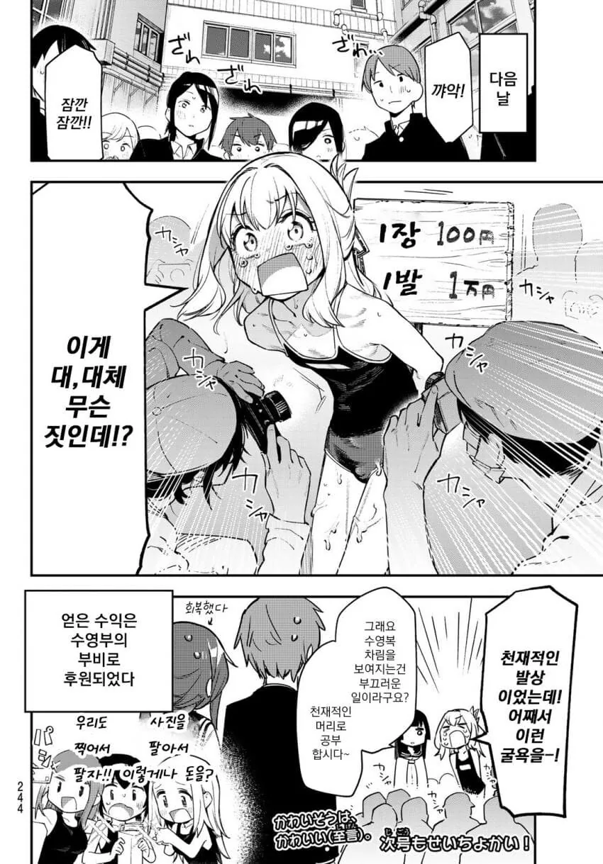 manga_3463949_008.webp