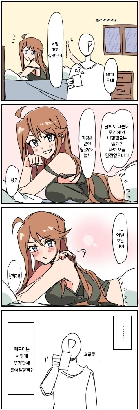 달달한 순애물.manga_1.jpg