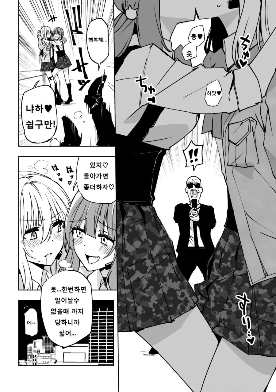 [백합]테러를 당하다_4.jpg
