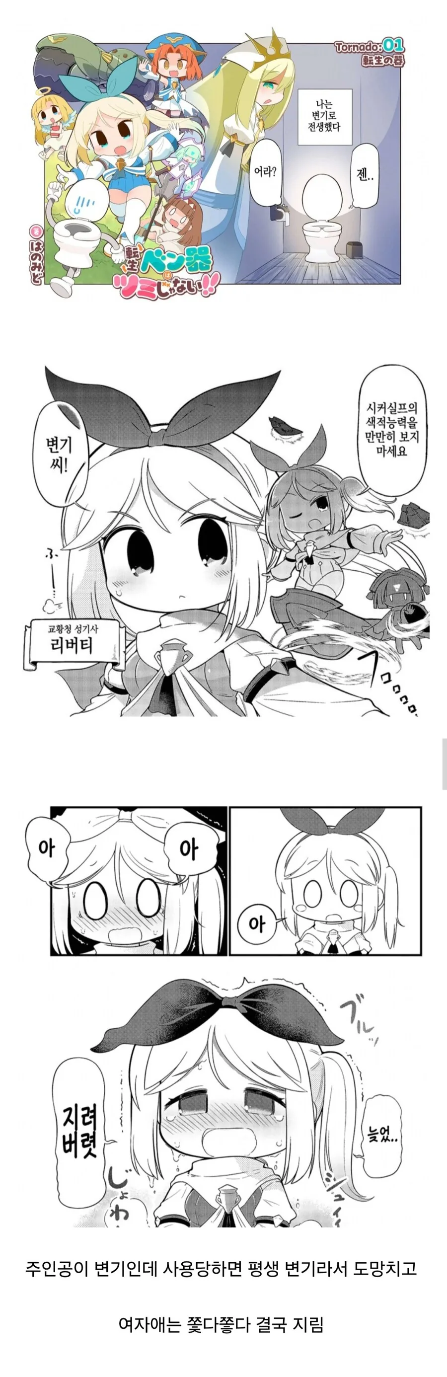 진짜 지리는 이세계물 들고왔는데 묻혔네_1.jpg