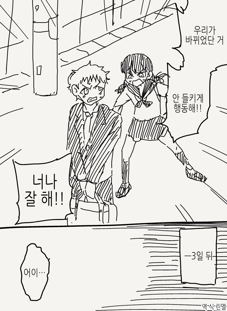 몸이 바뀌는 TS물.manga_1.jpg