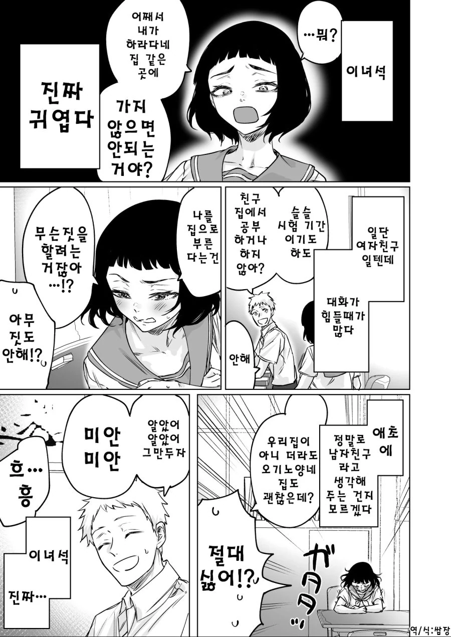manga_422210_001.webp