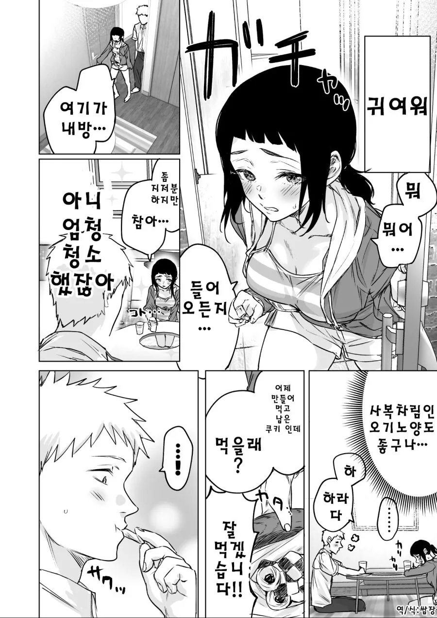 manga_422210_002.webp