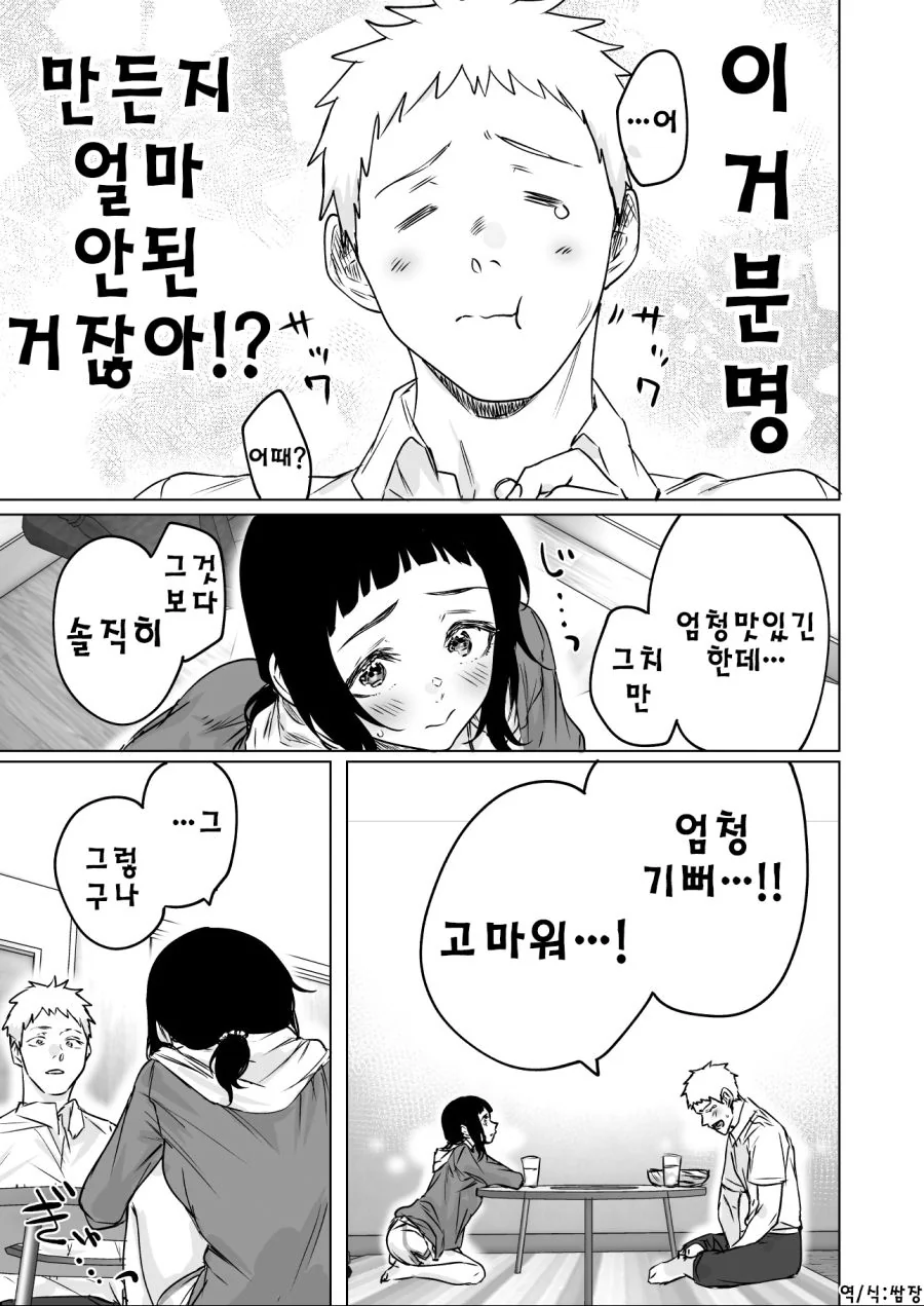 manga_422210_003.webp