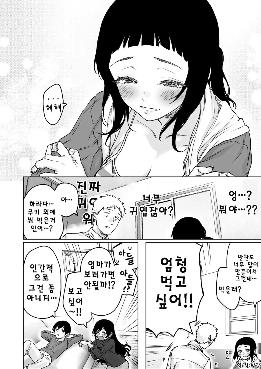 manga_422210_004.webp