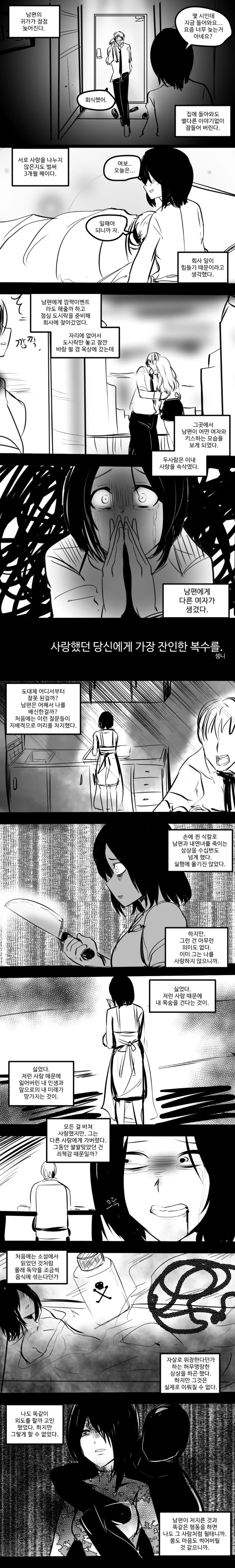 manga_513316_001.webp
