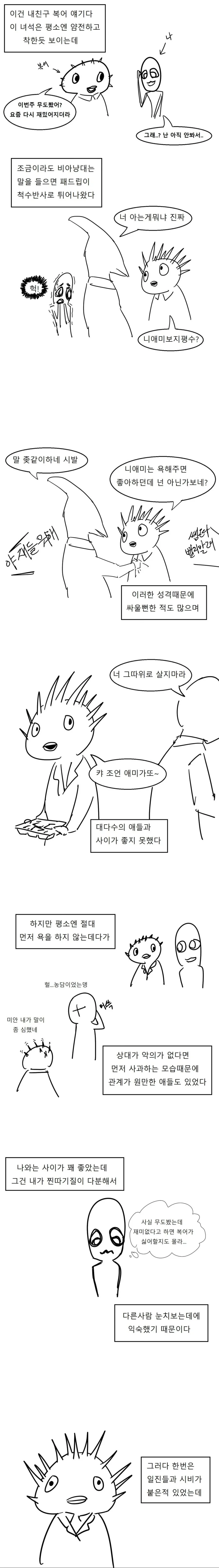 manga_580581_001.webp