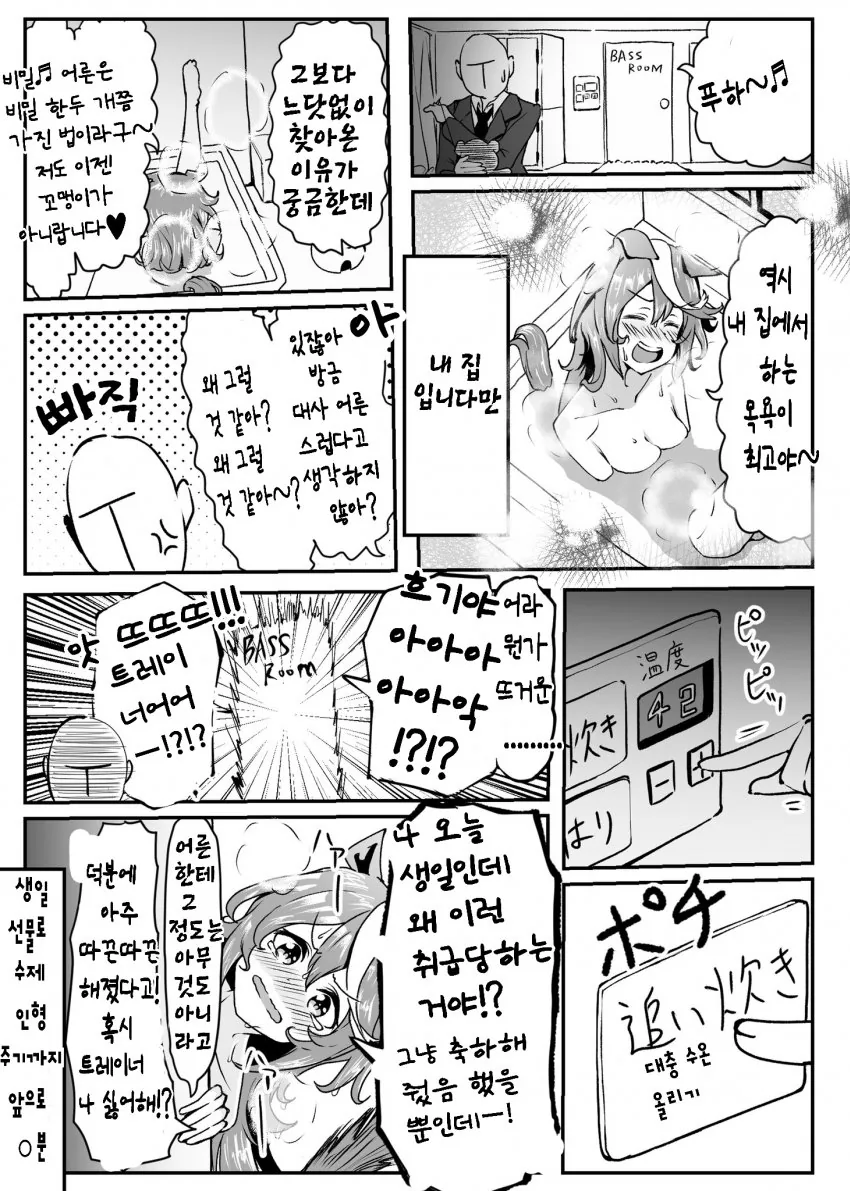manga_620099_001.webp