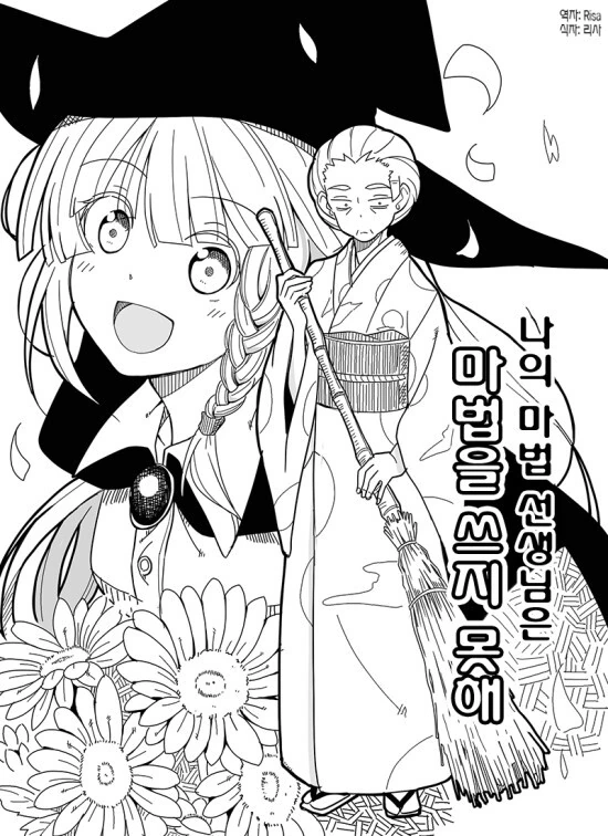 manga_64283149_002.webp