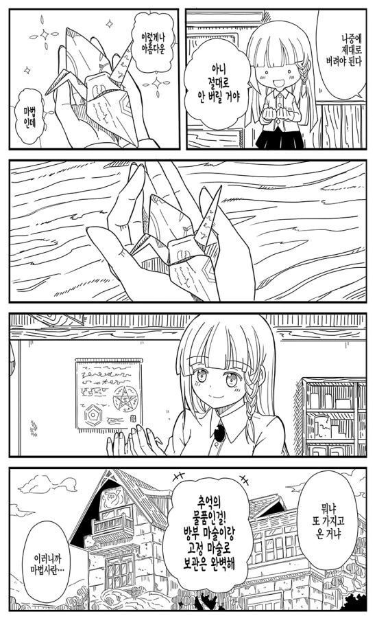 manga_64283149_004.webp