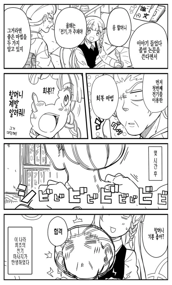 manga_64283149_005.webp