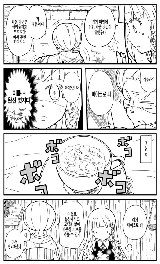 manga_64283149_006.webp