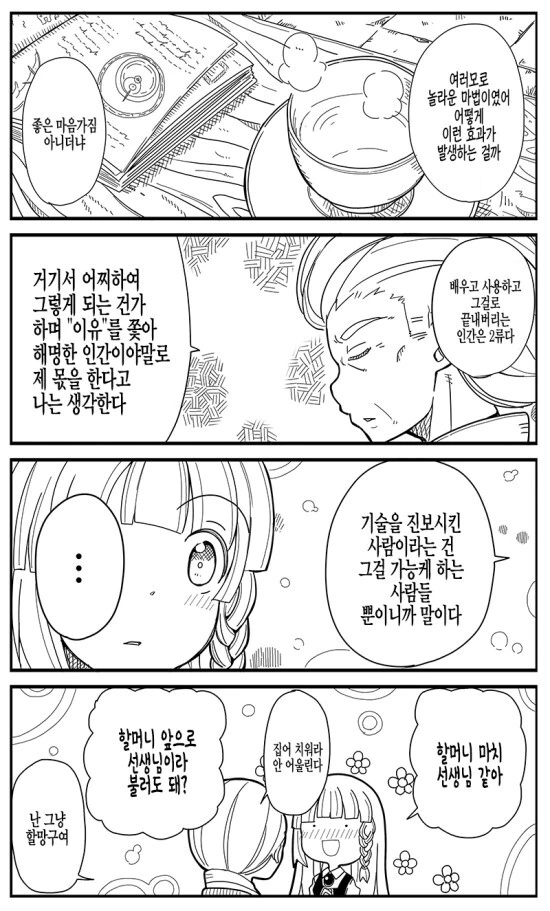 manga_64283149_007.webp