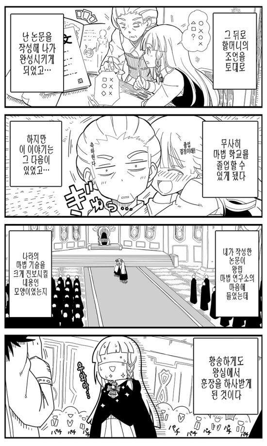 manga_64283149_008.webp