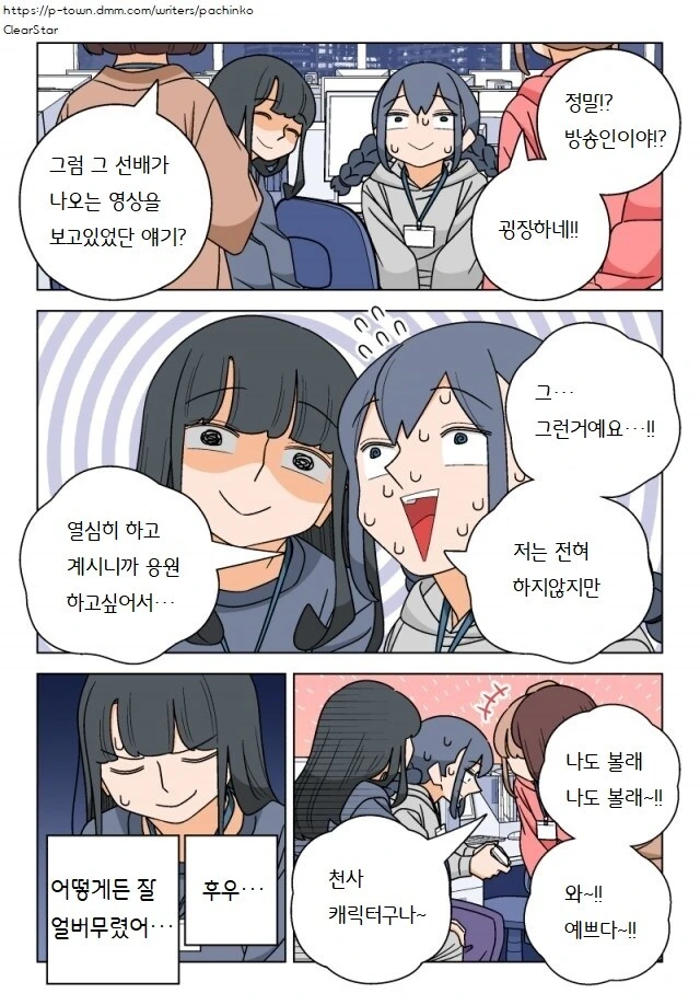 manga_68951979_005.webp
