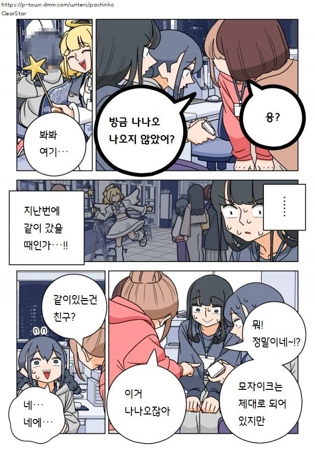 manga_68951979_006.webp