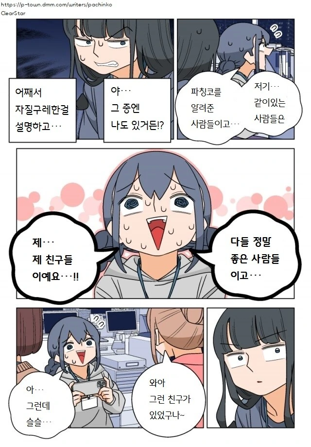 manga_68951979_007.webp