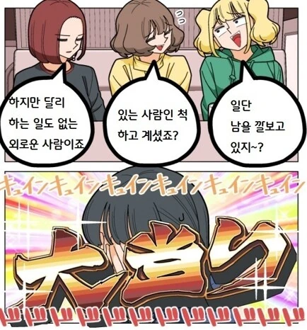 manga_68951979_009.webp
