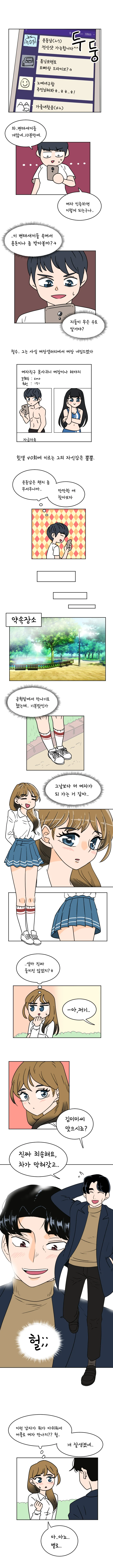 manga_753665_001.webp