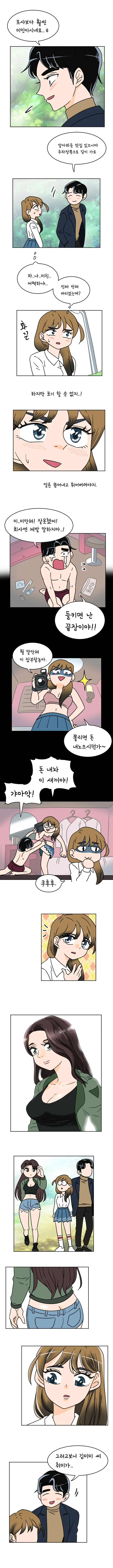 manga_753665_002.webp