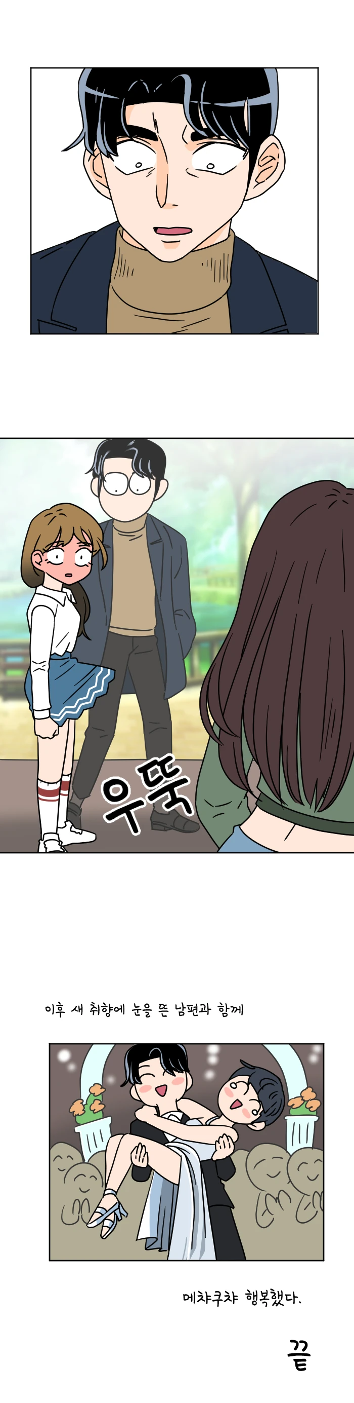 manga_753665_003.webp