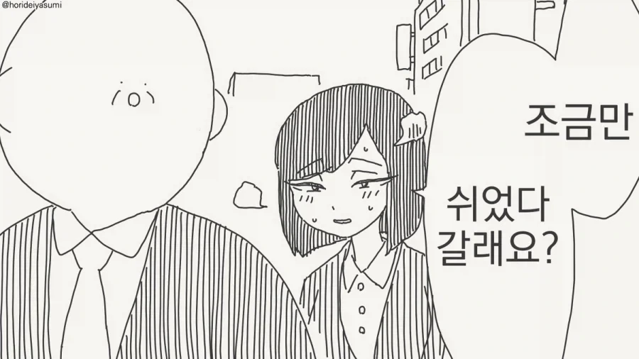 이내 그들은 짝짓기에 돌입합니다.manhwa 이미지 5