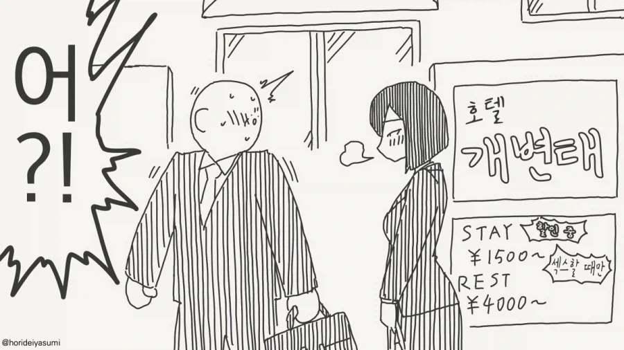 5분 후 짝짓기에 돌입하는.manhwa_2.webp