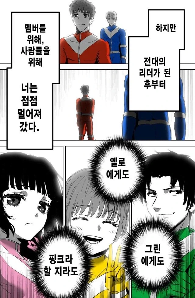 순애? 호모?) 작살난 인간관계.manhwa_17.webp